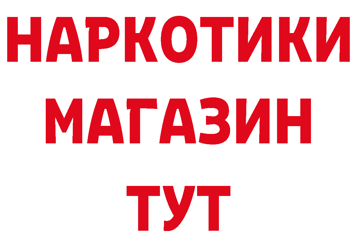 ГАШИШ Изолятор рабочий сайт даркнет ОМГ ОМГ Гвардейск